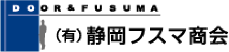 （有）静岡フスマ商会